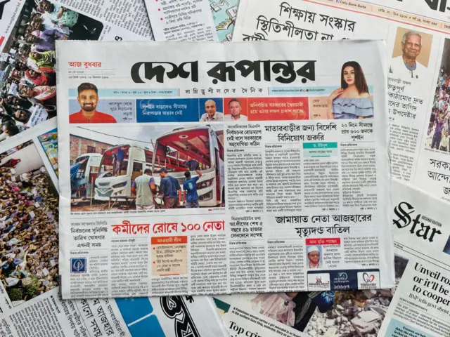 দেশ রূপান্তর