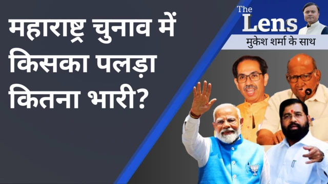 द लेंस शो