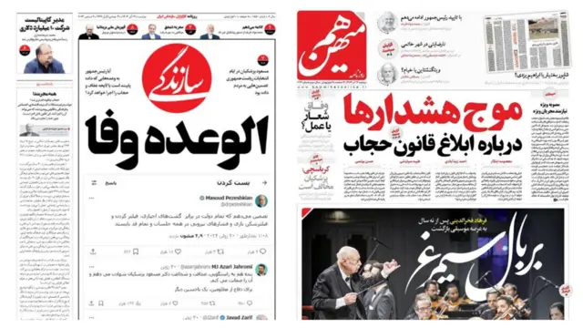 تیتر اول روزنامه‌ها