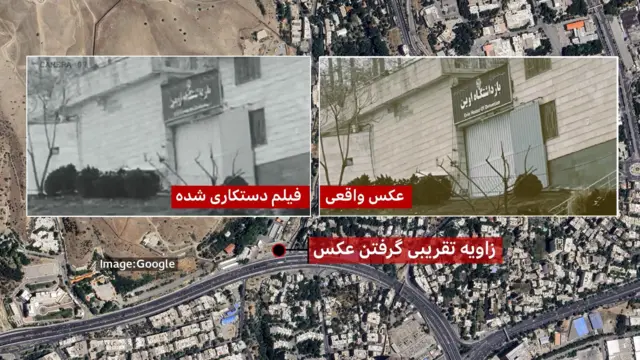 تطبیق عکسی از در ورودی زندان اوین با ویدیوی ساختگی از انفجار