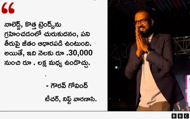ఫ్యాషన్ డిజైనర్, డిజైనింగ్, కోర్సులు, జీతం, కెరీర్