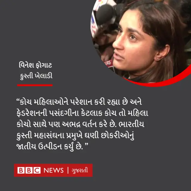 બીબીસી ગુજરાતી