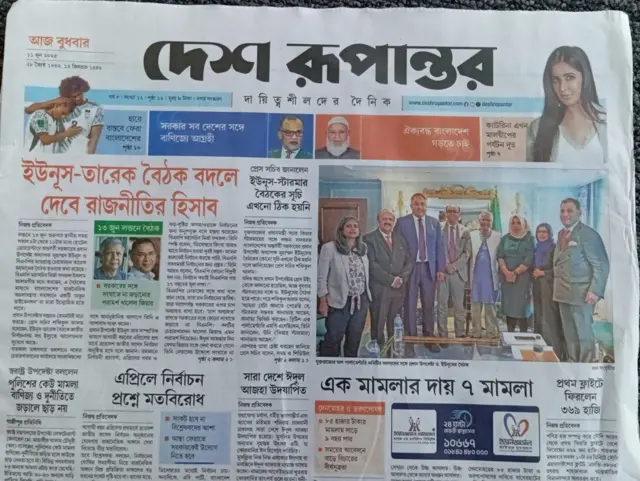 দেশ রূপান্তর