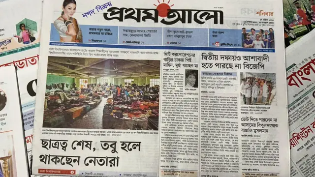 সংবাদপত্র