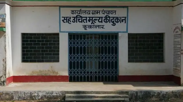 रेशन दुकान