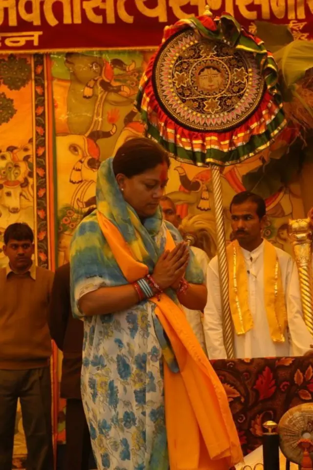 वसुंधराराजे