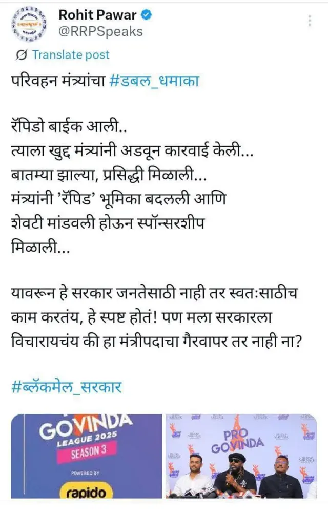 रॅपिडो कंपनी आणि त्याच्या संचालकाविरुद्ध गुन्हा दाखल