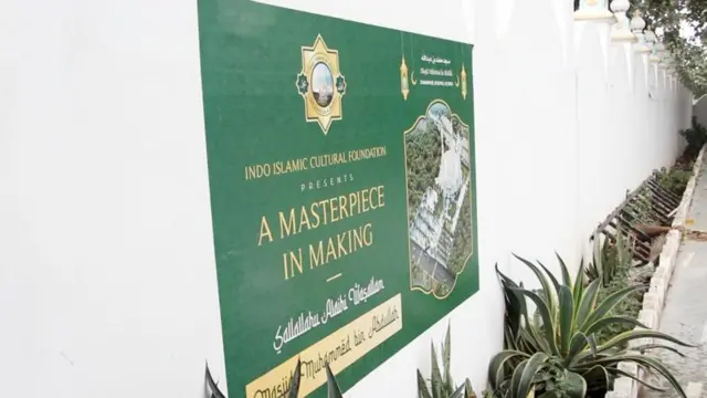 అయోధ్య మసీదు