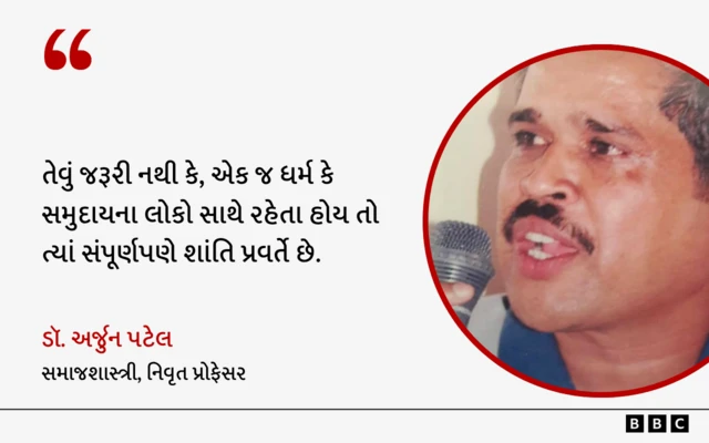 અશાંત ધારો, નિર્દિષ્ટ વિસ્તાર, બીબીસી ગુજરાતી, ગુજરાત વિધાનસભા