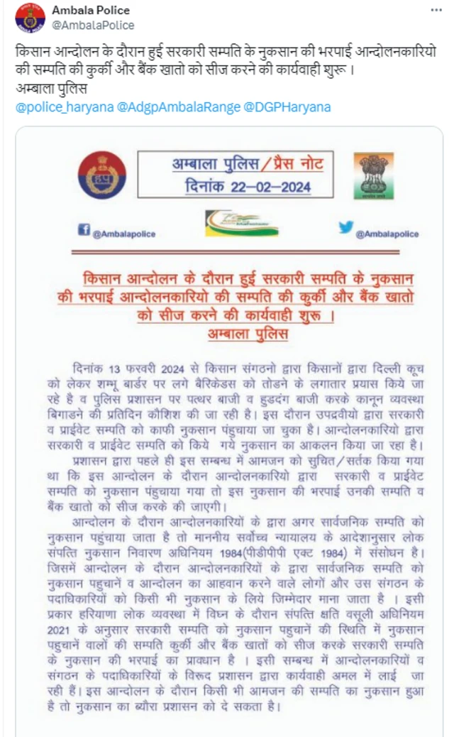 ਕਿਸਾਨ ਅੰਦੋਲਨ ਵਿੱਚ ਬੁਲਡੋਜ਼ਰ