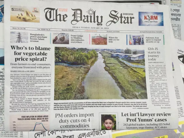 দ্য ডেইলি স্টার পত্রিকা