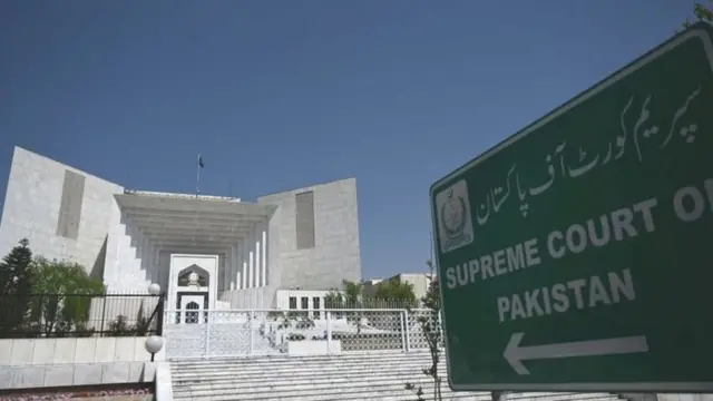 پاکستان ستره محکمه