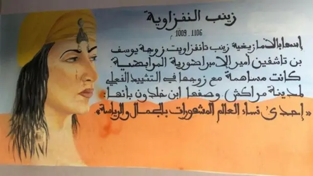 ஜைனப் அல்-நஃப்ஸாவியா