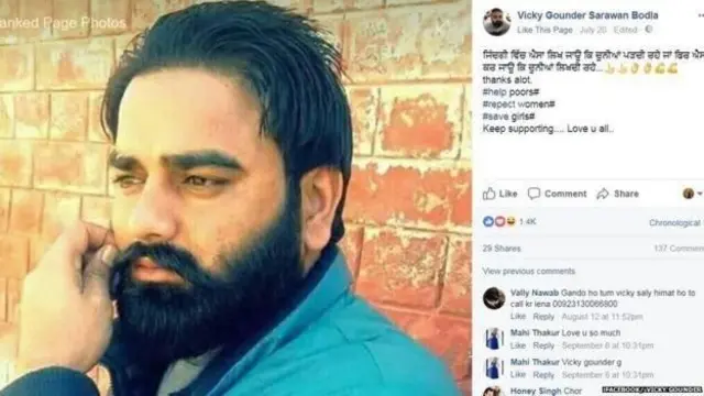 ਵਿੱਕੀ ਗੌਂਡਰ