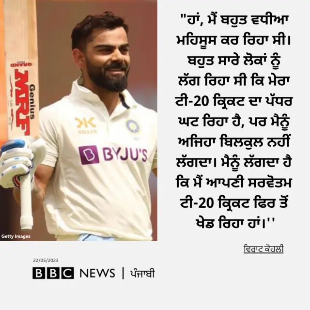 ਵਿਰਾਟ ਕੋਹਲੀ