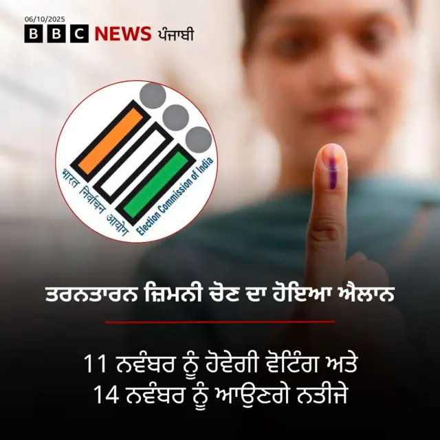 ਜ਼ਿਮਨੀ ਚੋਣ