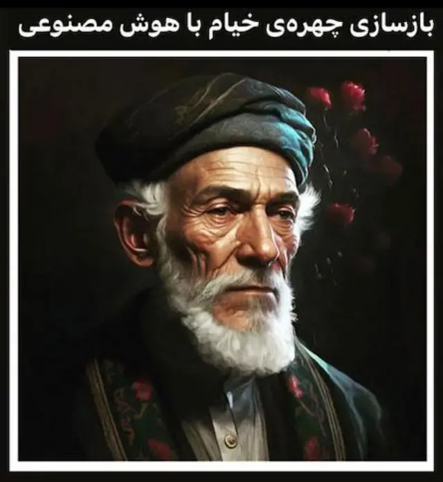 خیام