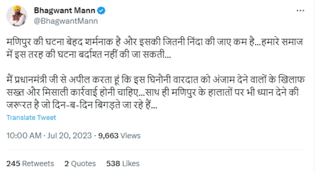 ਭਗਵੰਤ ਮਾਨ