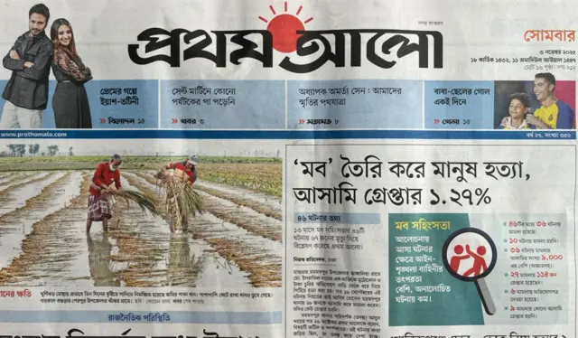 প্রথম আলো