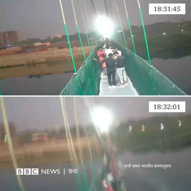 पुल गिरने से पहले और बाद में