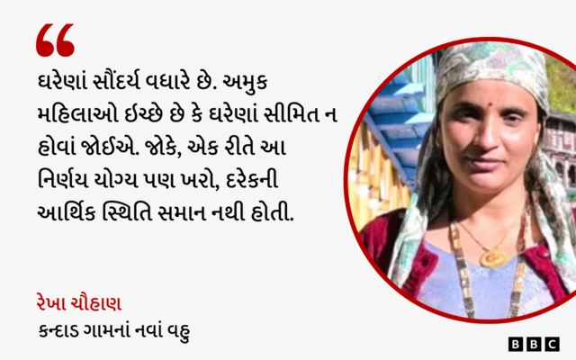 બીબીસી ગુજરાતી, ગુજરાત, બીબીસી, અમદાવાદ, ઉત્તરાખંડ, ઘરેણાં, સોનું, 