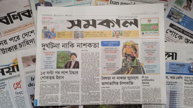 পত্রিকা