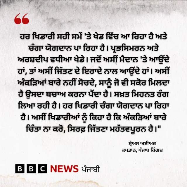 ਸ਼੍ਰੇਅਸ ਅਈਅਰ