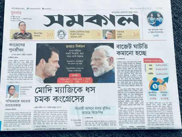 দৈনিক সমকাল