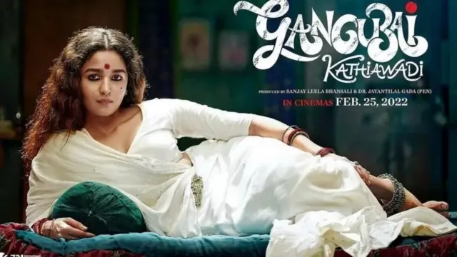 فلم گنگوبائی کاٹھیاواری