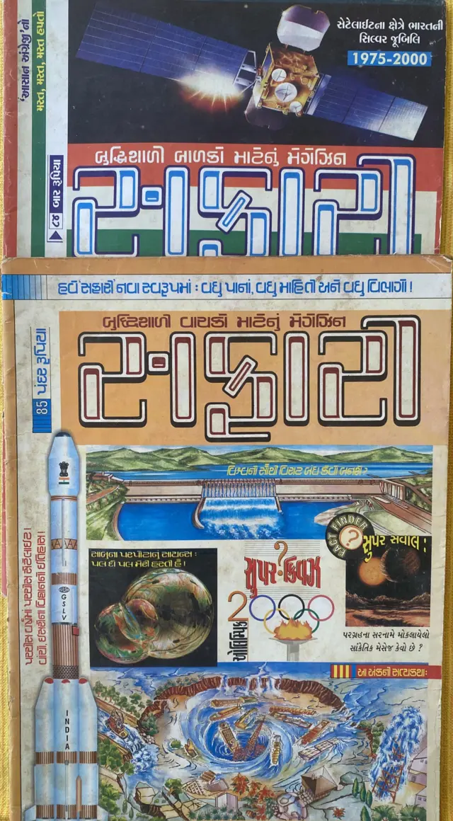 બીબીસી ગુજરાતી સફારી મેગેઝિન વિજ્ઞાન બાળકો સામયિક નગેન્દ્ર વિજય સાયન્સ