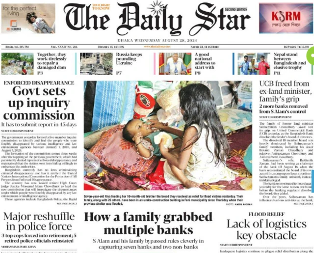 দ্য ডেইলি স্টার