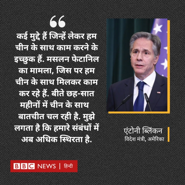 एंटोनी ब्लिंकन