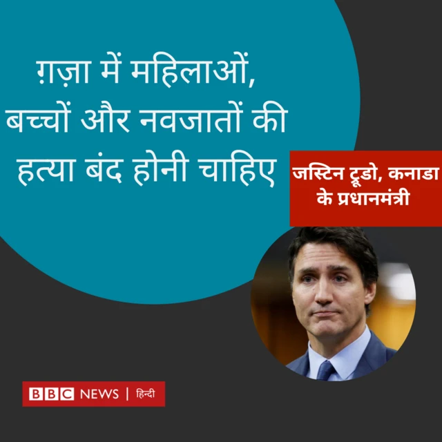 जस्टिन ट्रूडो