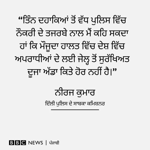 ਬੀਬੀਸੀ
