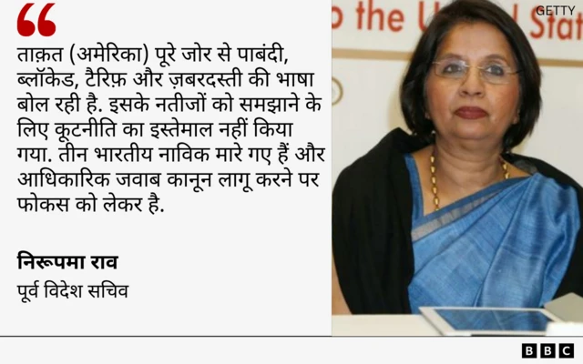 निरूपमा राव कोट