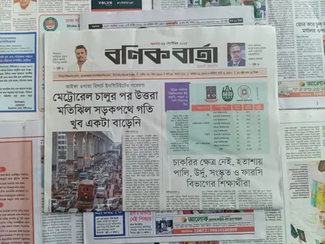 বণিক বার্তা
