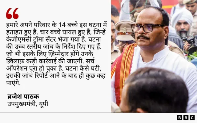 ब्रजेश पाठक