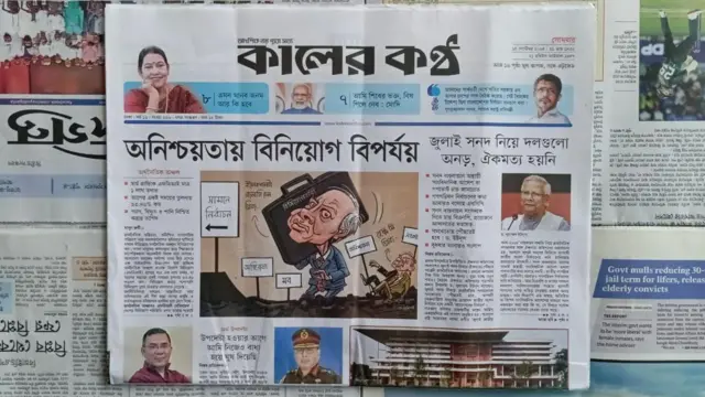 কালের কণ্ঠ