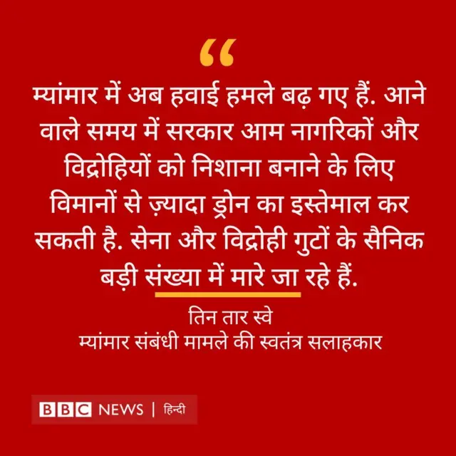 म्यांमार