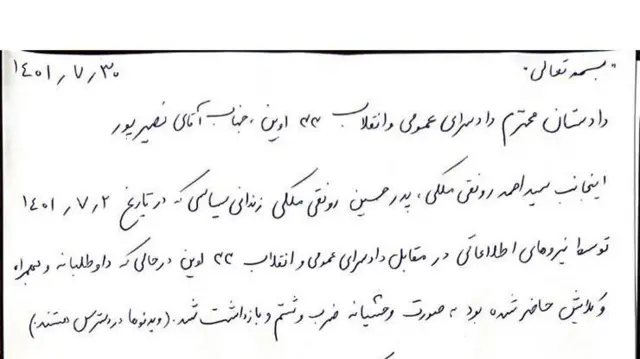 دستخط احمد رونقی