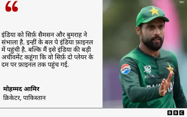 मोहम्मद आमिर 