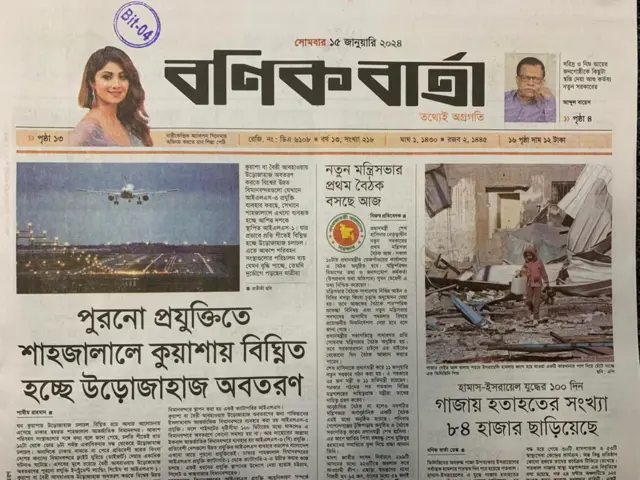 বণিক বার্তা