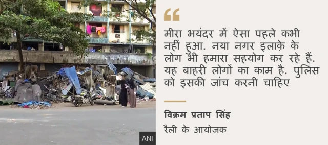 मीरा रोड