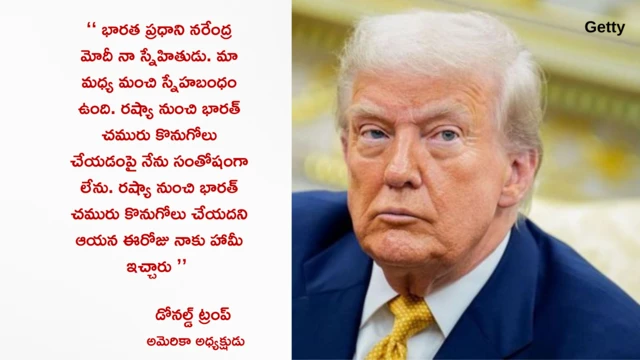 ట్రంప్ ప్రకటన