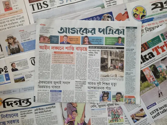 আজকের পত্রিকা