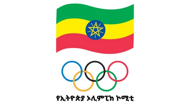 የኢትዮጵያ ኦሊምፒክ ኮሚቲ አርማ