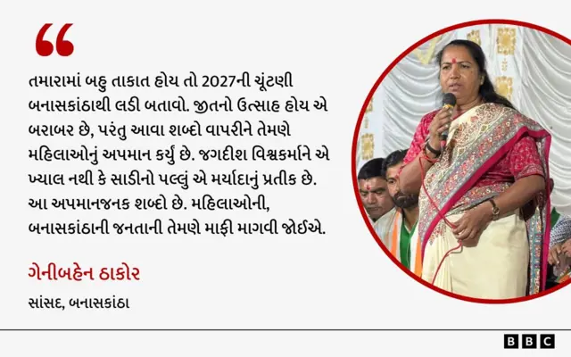 ગેનીબહેન, જગદીશ પંચાલ, મહિલા, વિવાદ, સાડી ગેનીબહેન, જગદીશ પંચાલ, મહિલા, વિવાદ, સાડી ગુજરાત : જગદીશ પંચાલ ગેનીબહેનની 'સાડીના પાલવ' વિશે એવું શું બોલ્યા કે વિવાદ થયો, જિગ્નેશ મેવાણીએ શું કહ્યું? બીબીસી ગુજરાતી ગુજરાત બનાસકાંઠા ગુજરાત : જગદીશ પંચાલના 'સાડીના પાલવ' વાળા નિવેદનથી વિવાદ, ગેનીબહેને આપ્યો ભાજપ પ્રમુખને બનાસકાંઠામાંથી ચૂંટણી લડવાનો પડકાર