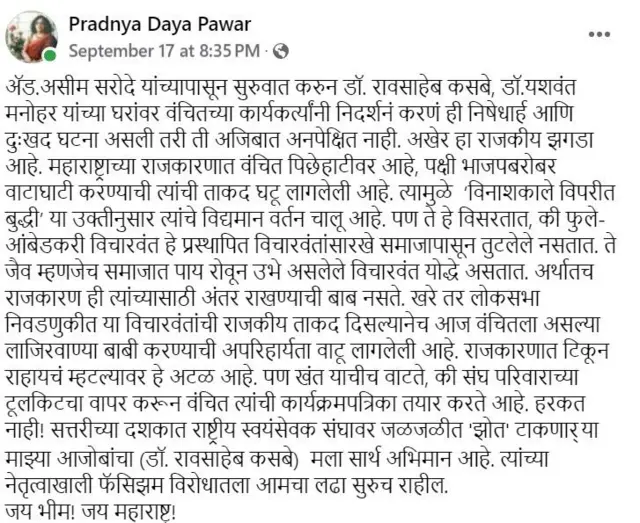 फेसबुक पोस्ट