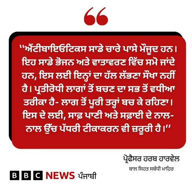 ਐਂਟੀਬਾਇਓਟਿਕ ਦਵਾਈਆਂ