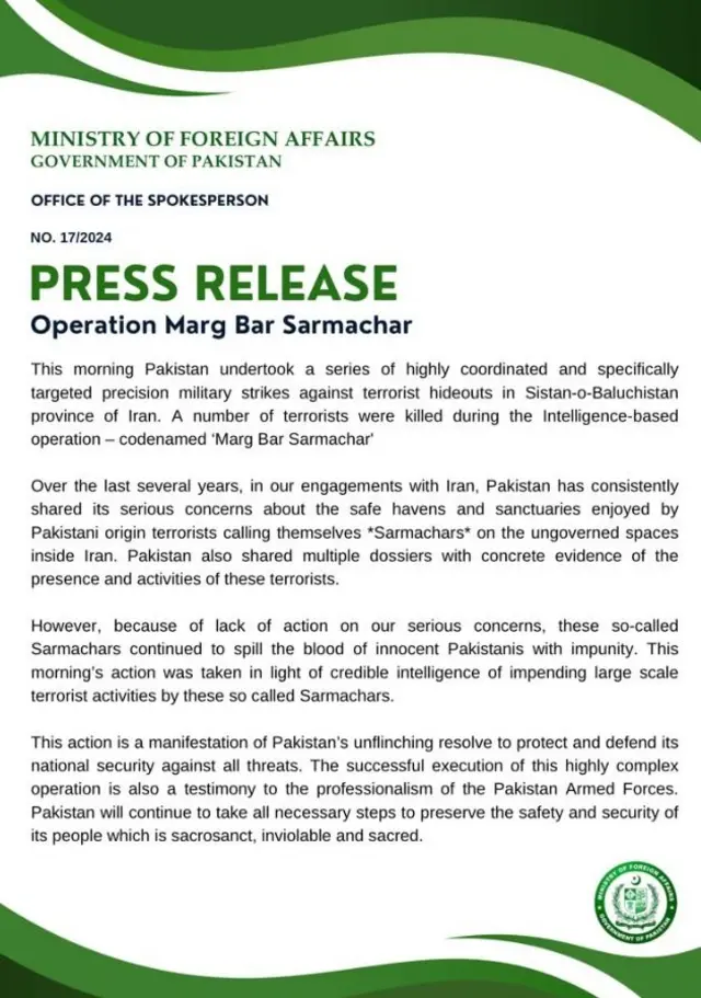 પાકિસ્તાન વિદેશ મંત્રાલય ઇરાન 